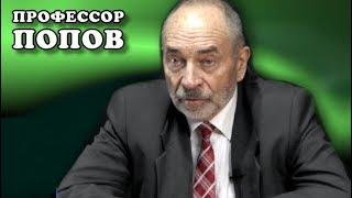 Что такое прибавочная стоимость? Профессор Попов