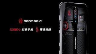 Nubia Red Magic 5G Trailer Introduction (Transparent Edition) Official Video HD