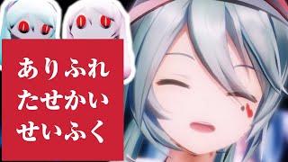 【MMD】 ありふれたせかいせいふく feat. 初音ミク［ピノキオピー］YYB式改変初音ミク & アイマイナちゃん【春風あいな】［4K/60fps］