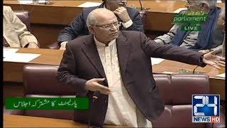 Mushahid Ullah Khan Emotional Speech Joint Session of Parliament (Complete)