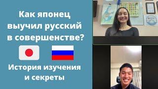 Как японец выучил русский в совершенстве// ЭФИР с Йосимаса сан// ИДЕАЛЬНЫЙ русский у японца// СЕКРЕТ