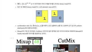 [DS Interface] CutMix: Regularization Strategy to Train Strong Classifiers with Localizable Features