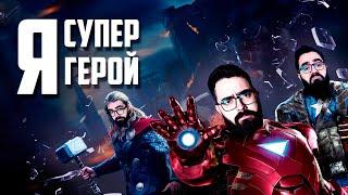 Я — СУПЕРГЕРОЙ  Огляд настільної гри Marvel Champions