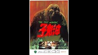 Week 202: D Bourgie86 reviews The Oily Maniac (1976)