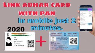 How To Link AADHAR Card With PAN Card | In Mobile / दो मिनिट में आधार कार्ड को पैन के साथ लिंक करे ।