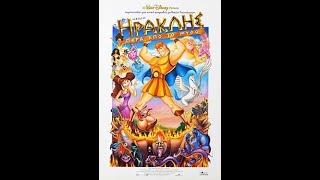 Opening to Disney's Hercules-Greek VHS release