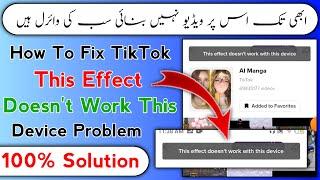 This Effect Doesn't Work With This Device | TikTok Effect Not Working | 100% Solution
