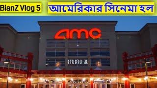 how american cinema halls look like | American vs Indian Theatre