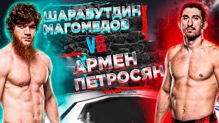 ЛЕГКО НЕ БУДЕТ! UFC 308: Шара Буллет  VS Армен Петросян прогноз | аналитика мма