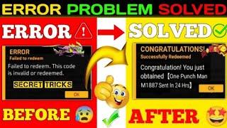 Redeem Code Eroor Problem Solve | Ff Redeem Code Problem | Redeem Code Not Working | Free fire