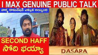 Dasara premiere Show public talk | Dasara Movie review | Dasara Review | Dasara Nani movie | Dasara