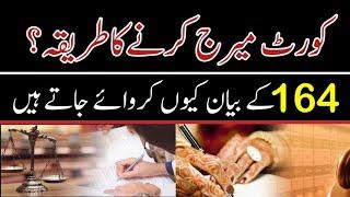 Court marriage procedure in Pakistan Court marriage fee