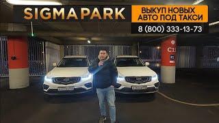 ПОДПИСЧИКИ МАССОВО БЕРУТ АВТО/КАК ВЗЯТЬ АВТОМОБИЛЬ ПОД ВЫКУП В МОСКВЕ для работы в такси?Работа такс