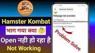 Hamster Kombat Not Working Error | Hamster Kombat Webpage not available | Hamster Kombat Error