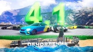 ОБНОВЛЕНИЕ 4.1 - RADMIR GTA 5 RP УЖЕ ДОСТУПНО !