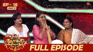 Mama Manasilaayo - Full Episode - 10 | Part - 1 | Reality Show | Game Show | Sun TV