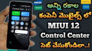 Enable MIUI 12 Control Center on Any Android Phone No ROOT|| MIUI 12 Control Center app in 2020