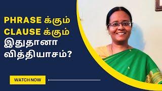 [TAMIL] Phrases and Clauses - What's the difference?|Class 12 Class 10 English|TNPSC Group 2 English