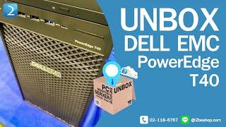 แกะกล่อง DELL EMC PowerEdge T40 Unbox