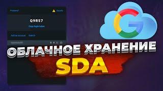 Google синхронизация в SIH SDA | Steam Desktop Authenticator