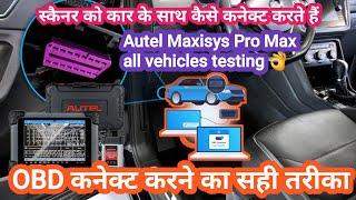 How To Car Scanner Autelmaxisy️OBD स्कैनर को कार के साथ कैसे कनेक्ट करते हैं OBD Autel maxisys