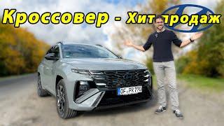 Обзор Hyundai Tucson 2025: фейслифтинг в версии N Line – стоит ли своих денег?