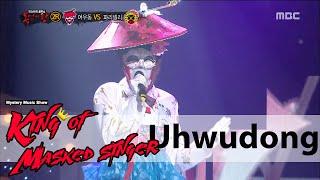 [King of masked singer] - 'Most beauty Uhwudong' 2round!  - 'Tears'