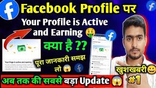 Facebook New Update खुशखबरी| Your Profile is Active and Earning | Your Page is Active and Earning