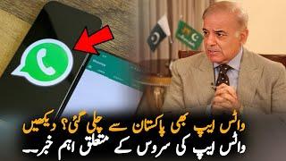 Whatsapp Stop Working In Pakistan?, Report | Social Media News | Pak News Today Report