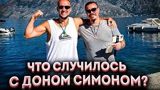 Черногорские Хроники с Арнольдом и Дон Симоном ( Сергей Симонов )