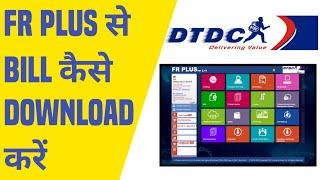 FR Plus से Bill कैसे Download करें | DTDC Courier | @DTDCOfficial