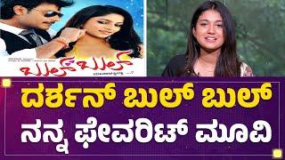 Mahanati ಸೆಟ್​ನ ಫೇವರಿಟ್ ಕ್ಷಣ ಯಾವ್ದು ? | Priyanka | Mahanati Runnerup | @FilmyFirst Kannada