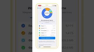 Как очистить телеграм и освободить место на телефоне? #shorts