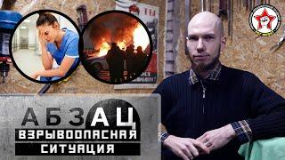 Забастовка сборщиков "Яндекс.Еды". Компенсация за увечье. Восстание в Казахстане.