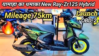 2025 New Yamaha Ray-Zr125 Hybrid Review | Ray-Zr125 Hybrid Mileage | Yamaha Ray-Zr125 On Road Price