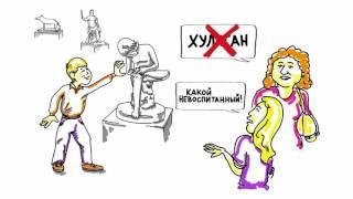 Люди с инвалидностью. Этикет/ People with disability. Etiquette