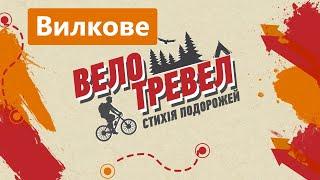 ВелоТревел: Вилково. 2 сезон, 1 серия