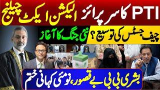 Breaking News about Imran khan & Bushra Bibi case || PTI surprise: Election Act Challenge