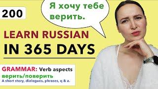 DAY #200 OUT OF 365 | LEARN RUSSIAN IN 1 YEAR