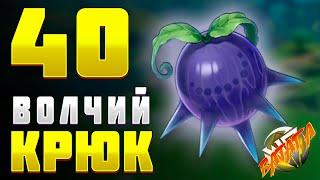 ВОЛЧИЙ КРЮК Геншин импакт ГДЕ НАЙТИ ВОЛЧИЙ КРЮК Где купить волчий крюк Геншин