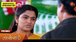 Annam- Promo | 30 Dec 2024 | Tamil Serial | Sun TV