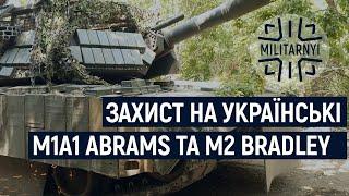 ARAT, Контакт-1 та металеві сітки – захист для M1A1 Abrams та M2 Bradley