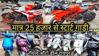 second hand ktm rc125 bike raipur  second hand ktm rc200 bike raipur  royal auto deal raipur 