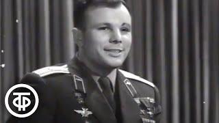 Юрий Гагарин. Первая годовщина полета в космос (1962)