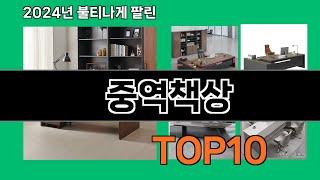 중역책상 2024 최강 쿠팡로켓배송 추천 Top 5