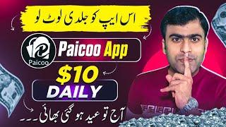 Paicoo App $10 Daily | Paicoo New Update | Paicoo Scam Kar Gai | Paicoo Withdrawal | Paicoo Scam