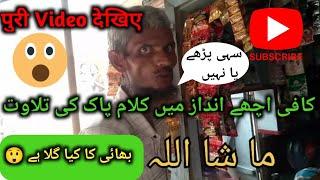 Viral Video:Quran majid ka ashiq log pagal samjh rahe theyyy/Knowledge Growth exclusive full video