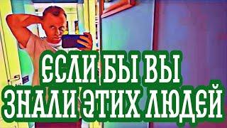 Самвел Адамян про киевских друзей,Юлю и Ника.Как его предали и оболгали.Разочарование впереди.