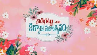 Telugu Wedding Invitation Video || #Weddinginvitations || New Wedding invitation 2021