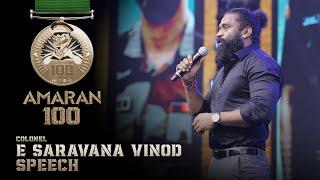 Colonel Saravanan Speech at 100 days of Amaran Event | Kamal Haasan | Sivakarthikeyan | Mahendran